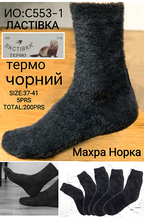 Носки C553-1 - делук