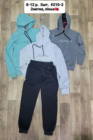 Костюм Спорт Amz 210-2 l.grey - делук