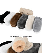 Варежки Sunnytot M1 mix - делук