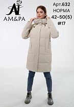 Куртка Dgmd 632-17 beige - делук