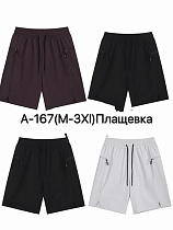 Шорты Ale-Ate A167 brown - делук