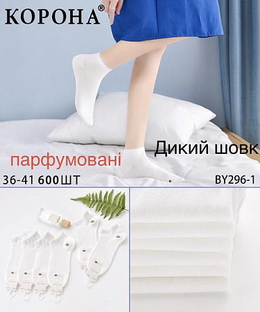 Носки Annet KH296-1 white - делук