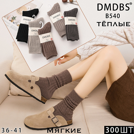 Носки В540 - делук
