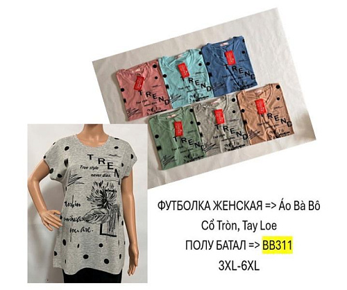 Футболка Tran BB311 mix - делук