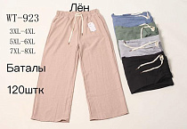 Штаны Hoan 923 mix - делук