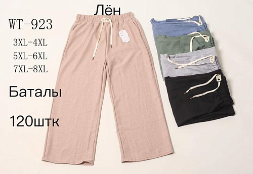 Штаны Hoan 923 mix - делук