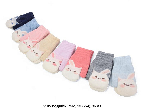 Варежки Sunnytot 5105 mix - делук