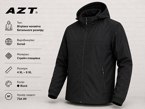 Ветровка Azt AZ1084-75A-89 black - делук
