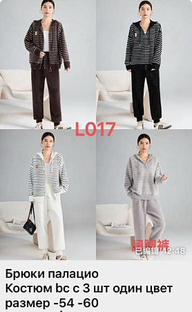 Костюм Gertie L017 grey - делук