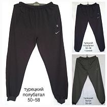 Штаны Спорт Hoan HN713 navy - делук