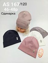 Шапка Dgmd AS167-120 mix - делук