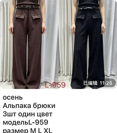Штаны Спорт Gertie L959 brown - делук