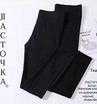 Лосины Redoor A5062-6 black - делук