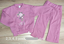 Костюм Emir Kids 897 pink - делук