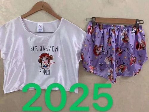 Пижама 2025 - делук