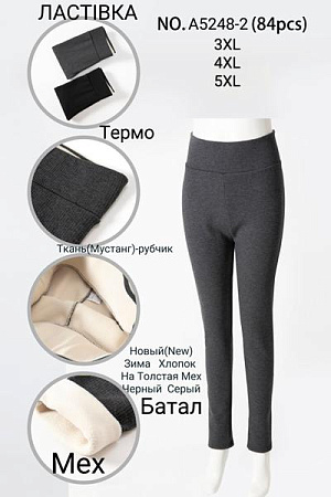 Лосины Hoan A5248-2 mix - делук