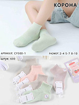 Носки Redoor CY500-1 mix - делук