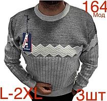 Свитер Надийка 164 grey - делук