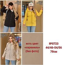 Куртка Monarlir 0723 beige - делук