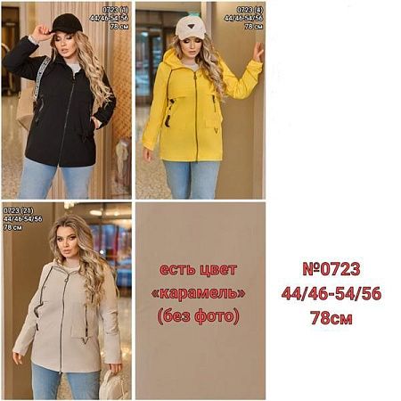 Куртка Monarlir 0723 beige - делук