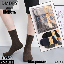 Носки А805 - делук