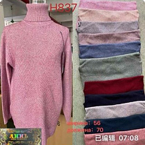 Свитер Gertie H837 pink - делук