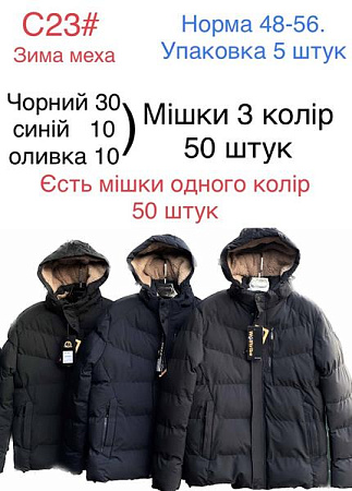 Куртка Tran С23 black - делук