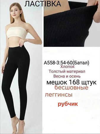 Лосины Redoor A558-3 black - делук