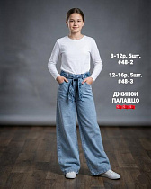 Джинсы Amz 48-2 l.blue - делук