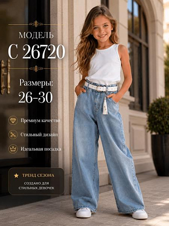 Джинсы Major Kids C26720 l.blue - делук