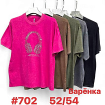 Футболка Summer 702 mix - делук