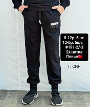 Штаны Спорт Amz 191-3 navy - делук