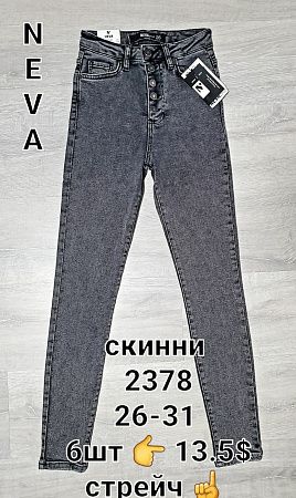 Джинсы Ruxa 2378 grey - делук