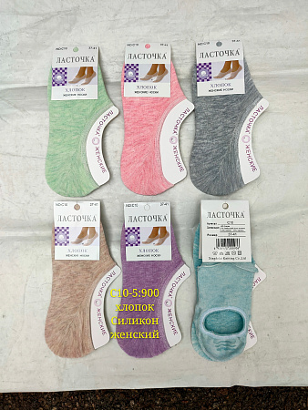 Носки С10-5 - делук