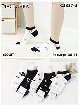 Носки С3337-3 - делук