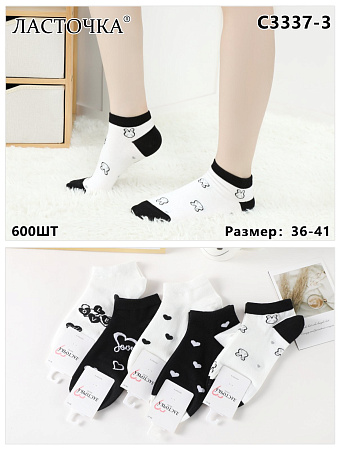 Носки С3337-3 - делук