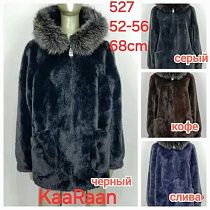 Куртка Monarlir 527 navy - делук