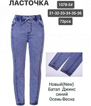 Джинсы Redoor 1078-5 blue - делук