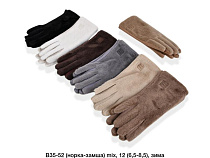 Перчатки Descarrilado B35-52 mix - делук