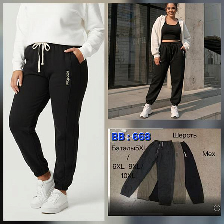 Штаны Hoan 668 mix - делук