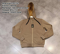 Кофта Спорт Azt AZ77-0092 beige - делук
