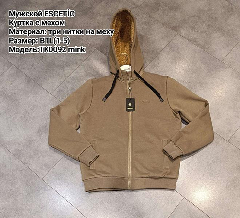 Кофта Спорт Azt AZ77-0092 beige - делук