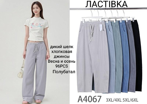 Штаны Giang A4067 mix - делук