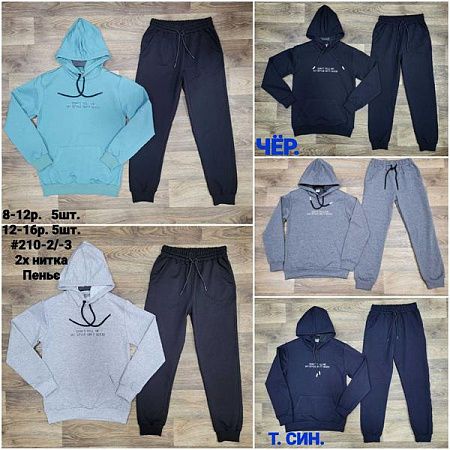 Костюм Спорт Mmz 210-2 l.grey - делук