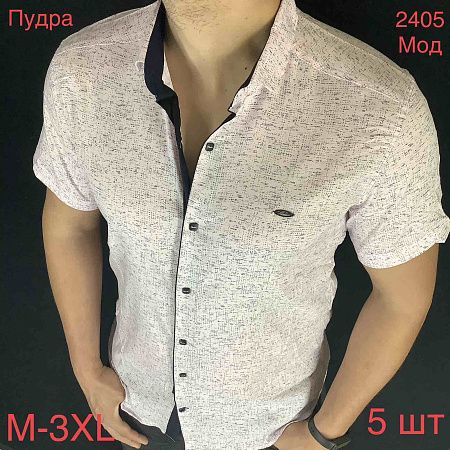 Рубашка No Brand 2405 powder - делук