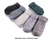 Варежки Sunnytot 001-3 mix - делук