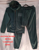 Костюм Спорт Hoan HN890 green - делук