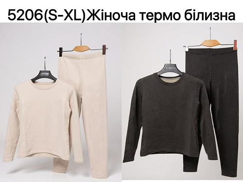 Термобелье Ale-Ate 5206 beige - делук