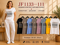 Футболка Immei JF1133-111 mix - делук