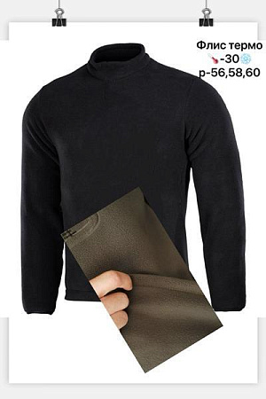 Свитер Alia 2925 black флис - делук